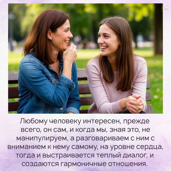 Гармоничные отношения с дочерью Теплый диалог с дочерью