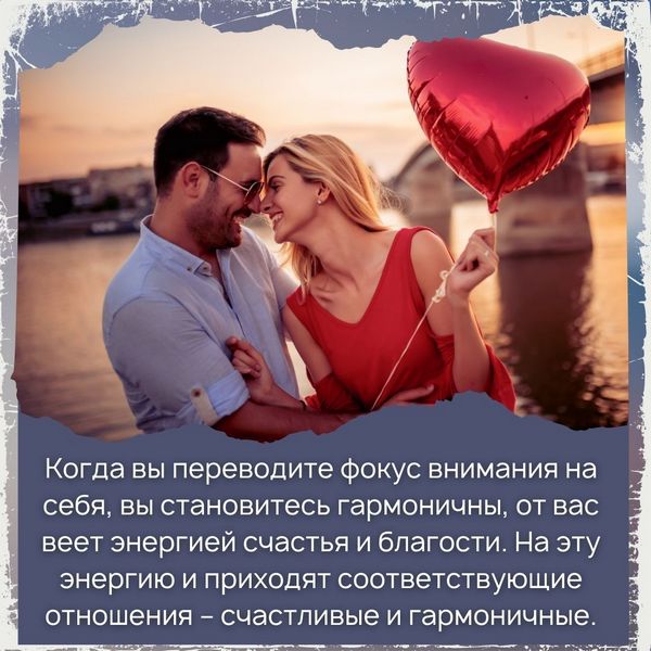 Мы придаем большое значение тому, чтобы быть в союзе с кем-то порой не потому что нами движет любовь, а из страха остаться одному.