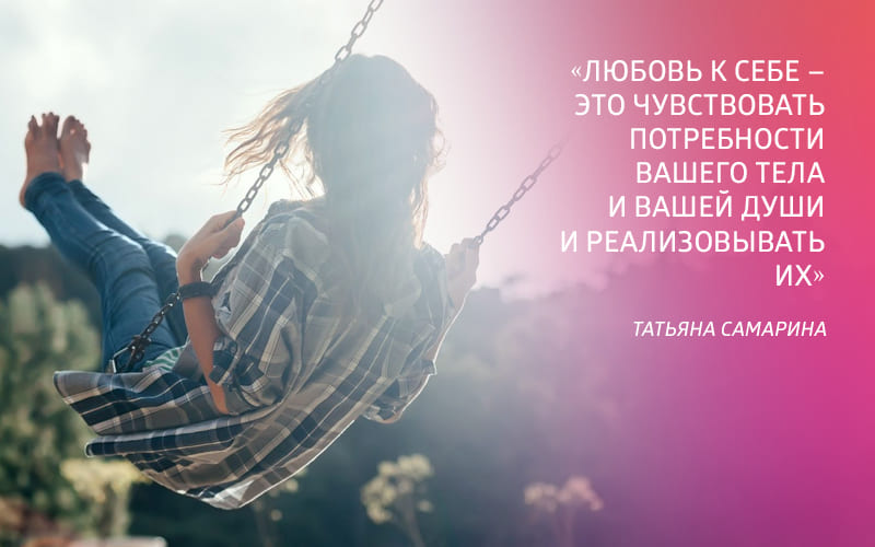 практика для создания отношений. lyubov k sebe potrebnost dushi. практика для создания отношений фото. практика для создания отношений-lyubov k sebe potrebnost dushi. картинка практика для создания отношений. картинка lyubov k sebe potrebnost dushi.