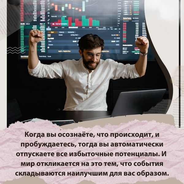 События складываются наилучшим для вас образом.