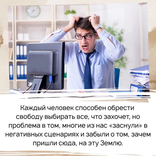 Проблема в том,что многие заснули в негативных сценариях 