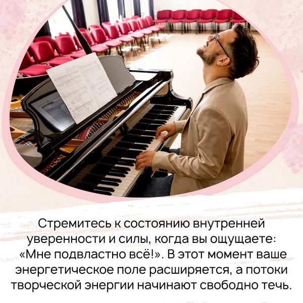 Состояние внутренней уверенности