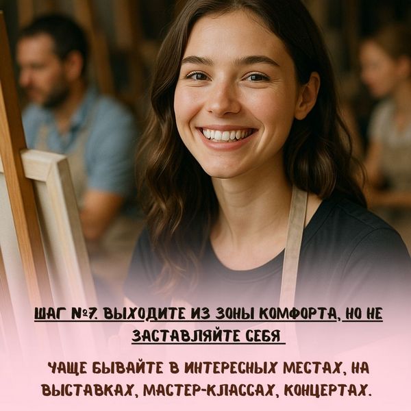  О Трансерфинге Цели. Намерение. Слайды. Деньги.Финансовое благополучие. Любовь. Отношения. Важность. Избыточный потенциал Предназначение Пространство вариантов Стереотипы Дуальное зеркало Осознанность. Управление вниманием Маятники. Эгрегоры Душа. Разум. Гармония. Фрейлинг. Фрейле. Здоровье.Энергетика.Тело. Живое питание Тафти Итфат Словарь терминов Избранное Нам часто присылают вопросы: «Как привлечь любовь в свою жизнь? Какие техники Трансерфинга использовать?». Чаще всего об этом спрашивают женщины, но эта тема актуальна и для мужчин. Как привлечь любовь с помощью Трансерфинга? Конечно, многие из нас хотят встретить любовь, создать счастливые отношения и жить в состоянии легкости и радости со своим партнером. Как в сказке. Может ли эта сказка стать реальностью? С помощью принципов и техник Трансерфинга – да! При этом абсолютно неважно, каким был ваш прошлый опыт, почему вы сейчас одиноки, сколько времени ищете свою любовь и что вам мешает. Не стоит специально придумывать себе препятствия и сложности. Например, нам иногда пишут: «Мне некогда знакомиться и ходить на свидания»; «Я женщина, работаю в женском коллективе»; «Я очень занятой человек»; «В моём возрасте уже поздно»; «Все, с кем я общаюсь, уже женаты/замужем»; «Я не люблю сайты знакомств»; «В моём окружении нет мужчин/женщин». Для того, чтобы привлечь любовь в свою жизнь, не существует никаких ограничений. Поставьте намерение, следуйте принципам Трансерфинга и советам из этой статьи – и вы обязательно встретите любимого человека! Как привлечь любовь? Совет от Татьяны Самариной Необходимо начать с того, чтобы убрать слишком сильное, а порой даже неистовое желание как можно скорее встретить любимого человека. Ведь таким образом вы не только завышаете важность, но и фокусируете свое внимание на том, что вы одиноки, что вам не хватает любви. В Трансерфинге мир – это зеркало, и на что мы направляем свое внимание, то и получаем в ответ. Просто сместите фокус внимания с одиночества и поиска – на саму любовь. «Любовь подобна бумерангу – если посылаешь ее в мир, она к тебе возвращается» (Вадим Зеланд). Любовь не должна зависеть от кого-то, от внешних обстоятельств и конкретных людей. Осознайте, что вы можете сами наполниться любовью, даже если в данный момент у вас нет партнера.Любовь не должна зависеть от кого-то, от внешних обстоятельств и конкретных людей. Осознайте, что вы можете сами наполниться любовью, даже если в данный момент у вас нет партнера. Энергия любви преображает все вокруг, и вас в первую очередь. Вы светитесь изнутри и становитесь самой любовью! И именно на это состояние приходит ваш любимый человек. Поэтому не думайте о том, как привлечь любовь в свою жизнь – просто живите уже сейчас из наслаждения собой и жизнью, из наполненного состояния, из ощущения своей цельности. Не ищите любовь, а начните транслировать любовь сами. Не требуйте чего-то от мира – сами посылайте в него то, что вы хотите получить. И, если вы делитесь с ним любовью, то получаете в ответ еще больше этого светлого чувства, красоты, волшебства. Любовь можно обрести, если самому светиться любовью. Отражение двинется к вам навстречу, как только вы сами сделаете первый шаг. Любите мир, любите себя, любите людей, которые вас окружают – и Вселенная ответит вам взаимностью! Как привлечь любовь - смотреть видео на Youtube 7 шагов к любви. привлеките любимого человека! С помощью Трансерфинга уже сотни тысяч людей нашли свою любовь, создали счастливые и гармоничные отношения. В нашей практике есть вдохновляющие примеры, как женщины после двух неудачных браков вновь обретали себя, воскрешали веру в любовь и встречали, наконец, своего человека, верного спутника жизни. шаг №1. Откажитесь от стереотипов Откажитесь от привычки придумывать оправдания, ставить перед собой искусственно созданные препятствия и ограничения. Откажитесь от рамок, стереотипов и негативных установок, которые ограничивают вас. Например, не считайте, что мужчина должен обязательно первым проявить инициативу – он ведь тоже живой человек, который может в какой-то момент оробеть, постесняться и пройти мимо вас. А также не делайте акцент на том, что у вас не так, из серии: «В моём окружении нет мужчин», «У меня очень мало времени», «Мне некогда ходить на свидания», «Я уже не в том возрасте» и так далее. Забудьте о них. Помните, что мир – это зеркало, который рано или поздно «отзеркаливает» вам в реальности тот образ, который вы в него посылаете. Он соглашается со всем, в чём вы сами убеждены. И, если вы посылаете в него: «У меня мало шансов встретить любимого человека» – он отвечает вам: «Да, у тебя мало шансов…». Поэтому не создавайте для себя никаких ограничений. Отпустите все способы и средства для реализации цели. Просто попробуйте расслабиться – и довериться Вселенной. Откажитесь от привычки придумывать оправдания, ставить перед собой искусственно созданные препятствия и ограничения. Откажитесь от привычки придумывать оправдания, ставить перед собой искусственно созданные препятствия и ограничения. шаг №2. Провозгласите намерение Намерение – самый мощный инструмент Трансерфинга, который одинаково эффективно работает во всех сферах жизни, в том числе в отношениях. Пропишите намерение, например: «Я живу с любимым и любящим меня мужем в загородном доме. Наши отношения наполнены нежностью и взаимопониманием. Мы вместе проводим свободное время, занимаясь нашими хобби». Подробные правила, как корректно составить намерение, вы можете посмотреть в статье: «6 советов, как сформулировать намерение». Там вы найдёте конкретные рекомендации в формате видео. шаг №3. Транслируйте лёгкость и радость Ещё один инструмент Трансерфинга, который десятикратно усиливает ваше намерение и ускоряет его реализацию – трансляция. Состояние правильной трансляции – это ваш позитивный настрой и внутренняя гармония в первую очередь. Согласно принципам зеркальной модели мира, которую описал Вадим Зеланд, необходимо посылать в мир энергию того качества, какую вы хотите получить взамен. Задайте себе вопрос: чем вы хотите наполнить вашу жизнь? Вдохновением и радостью? Тогда вы сами, в первую очередь, должны действовать из этого состояния. И именно на это состояние как магнитом притягивается любовь. Заведите себе привычку сознательно наполнять каждый свой день тем, что приносит вам радость. Не знаете, что это может быть? Подумайте, сядьте и напишите как минимум 50 пунктов, в виде списка. Это может быть абсолютно всё, любая приятная мелочь вроде фруктового смузи в кафе или горячей ванны с ароматическим маслом. Больше интересных советов, как всегда транслировать легкость и радость, читайте в статье: «Как радоваться жизни каждый день при помощи трансляции и Трансерфинга? 10 советов». Откажитесь от привычки придумывать оправдания, ставить перед собой искусственно созданные препятствия и ограничения. Ведь для того, чтобы встретить достойного человека и создать с ним здоровые отношения, необходимо самому стать цельным и независимым. шаг №4. Научитесь быть самодостаточной личностью Многие люди страдают от одиночества и постепенно всё сильнее замыкаются в себе. Но отношения – это всего лишь одна из сфер жизни, а не вся её суть. И, если вы пока этого не чувствуете, вы должны научиться быть самодостаточной личностью. Да, иногда это тяжело, особенно женщинам и особенно тем, кто долгое время провёл в прошлых отношениях и не привык быть один. Однако это необходимо. Ведь для того, чтобы встретить достойного человека и создать с ним здоровые отношения, необходимо самому стать цельным и независимым. С чего начать? Во-первых, перестать оглядываться на прошлое – и отпустить его с благодарностью. Во-вторых, искренне полюбить себя. Часто любовь к себе почему-то путают с эгоизмом, но это совсем другое. Когда человек уважает себя и ценит свои границы, он внушает к себе уважение и становится более привлекательным. Он словно начинает светиться изнутри и притягивать окружающих. Рядом с таким человеком всё время хочется быть. У мужчин, как правило, проблемы с принятием себя возникают реже, а для женщин на нашем сайте есть отдельная статья, целиком посвященная этой теме: «Как полюбить себя? Коллекция советов по Трансерфингу для женщин». Узнайте, как полюбить себя такой, какая вы есть! Для хороших отношений сначала нужно полюбить себя или всех остальных? Как вы можете полюбить всех остальных людей, когда вы не любите себя? Если в вашем сердце нет любви, значит нет истинного наполнения жизненной энергией и силой, радостью, удовольствием, которыми вы готовы делиться. Поэтому начните с себя - полюбите себя, эта любовь автоматически распространится на всех остальных, и в вашу жизнь придут любимые люди и счастливые отношения! Для хороших отношений сначала нужно полюбить себя или всех остальных? - смотреть видео на Youtube шаг №5. Станьте таким человеком, какого хотите встретить Вспомним ещё раз о зеркальной модели нашего мира. Вы получаете то, чем делитесь с окружающими, и в реальности материализуется тот образ, который вы «посылаете» в зеркало на метафизическом уровне. Этот принцип актуален и в области отношений. Вы же хотите быть рядом с позитивным, светлым, лёгким, уверенным человеком? Станьте таким сами. Вы хотите встретить любовь? Начните любить сами, даже если вы пока одиноки: этот мир, близких людей, друзей, знакомых и незнакомых… И, самое главное, помните: вы действительно должны это чувствовать. Любовь, лёгкость, драйв – всё это должно идти у вас изнутри. Одно из ключевых правил Трансерфинга: быть, а не казаться. Чувствовать, а не изображать. Каждое утро сознательно входите в состояние любви. В течение дня спрашивайте себя: что я сейчас транслирую? Вы получаете то, чем делитесь с окружающими, и в реальности материализуется тот образ, который вы «посылаете» в зеркало на метафизическом уровне.Ведь для того, чтобы встретить достойного человека и создать с ним здоровые отношения, необходимо самому стать цельным и независимым. шаг №6. Откажитесь от тревоги и нетерпения Перестаньте транслировать тревогу, нетерпение, вожделение. Не слушайте тех, кто говорит: «Тебе уже поздно!», «Почему ты до сих пор не замужем?», «Ты так и останешься до конца жизни один!». Снижайте важность. В противном случае вы своими переживаниями и сильной жаждой как можно скорее встретить любимого человека сделаете только хуже, заблокируете энергию и совершите неосознанный переход на ту линию жизни, где ещё много лет будете одиноки. Подборку лучших техник Трансерфинга, которые помогут вам относиться ко всему легче и спокойнее, вы найдете в статье: «Как снизить важность?». Как только вы ощутите абсолютное внутреннее спокойствие и гармонию, в вашу жизнь начнут притягиваться совершенно другие люди и события! шаг №7. Выходите из зоны комфорта, но не заставляйте себя Чаще бывайте в интересных местах, на выставках, мастер-классах, концертах. Может быть, вы давно мечтали сходить на урок танцев, но не решались? Самое время! 