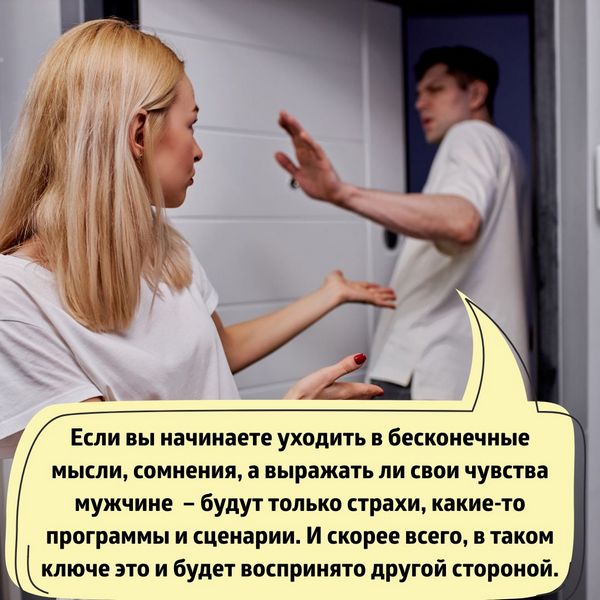 Если же начинаете уходить в бесконечные мысли, сомнения, то оттуда никаких правильных действий ждать не стоит – будут только страхи, только какие-то программы и сценарии.