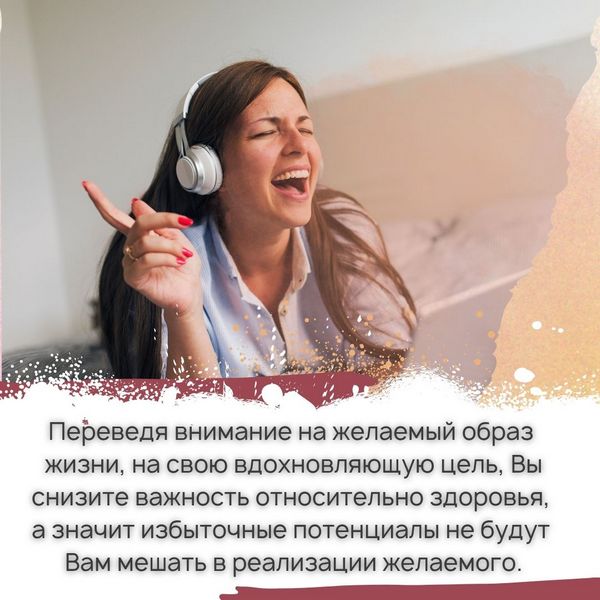 Если Вы не знаете, как хотите жить, тогда найдите ту цель, которая будет Вас вдохновлять, сформулируйте намерение на поиск и реализацию этой цели. 
