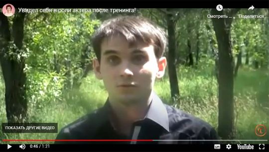 Видеоистория: нашел "себя" после тренинга по Трансерфингу