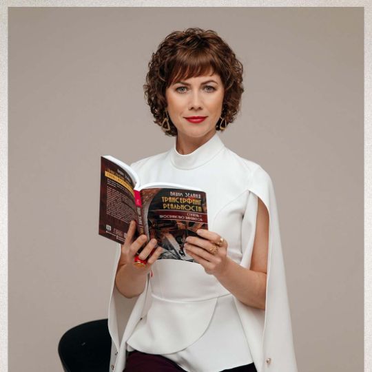 Узнайте больше о Трансерфинге!