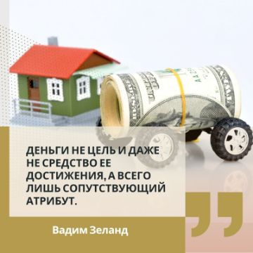 зеланд отношение к деньгам