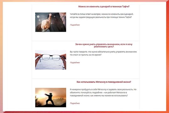 Ответы на вопросы по техникам Тафти