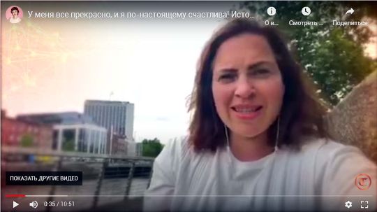 Видеоистория: у меня все прекрасно!