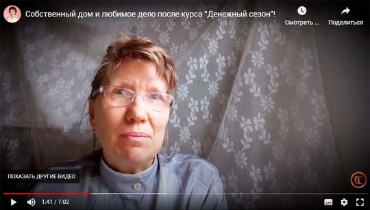 Видеоистория: уютный дом и любимое дело после курса "Денежный сезон"!