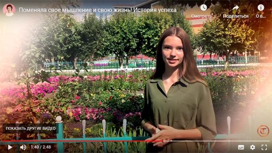 Видеоистория: моя жизнь наполнилась смыслом и целями