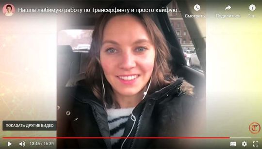 Видеоистория: нашла любимую работу, жизнь наладилась