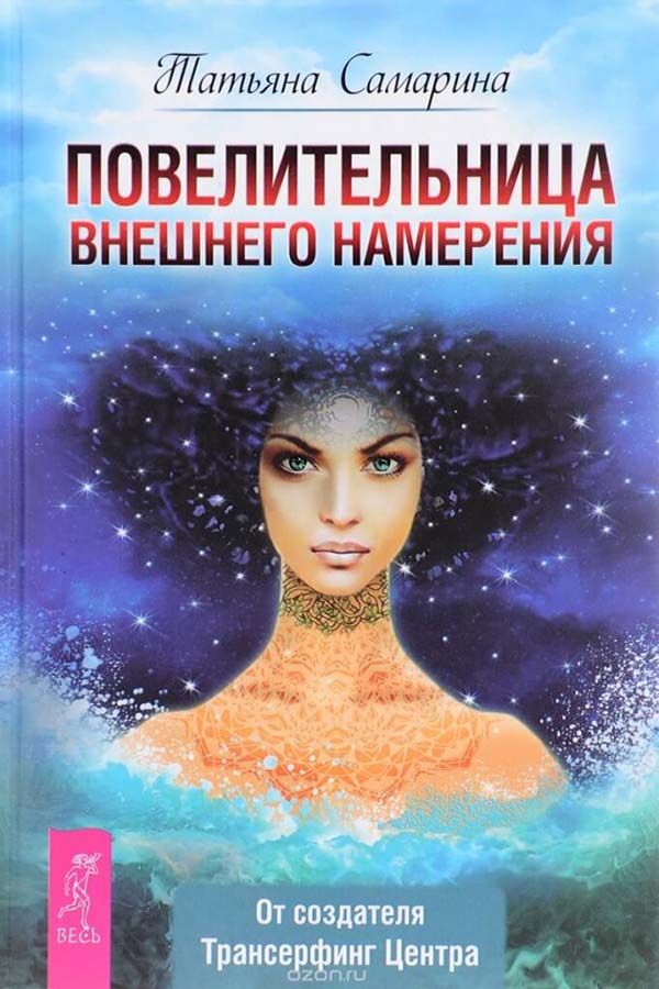Книги о Трансерфинге реальности и техниках Тафти