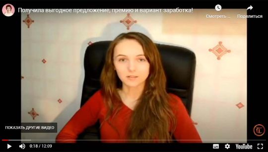 Видеоистория: получила выгодное предложение и премию!