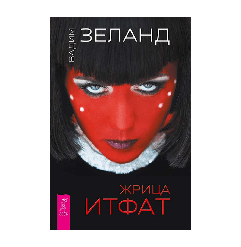 Книги о Трансерфинге реальности и техниках Тафти