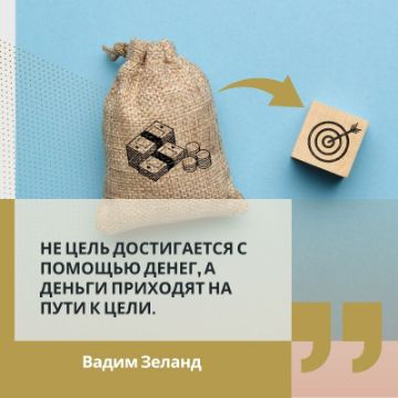 зеланд отношение к деньгам