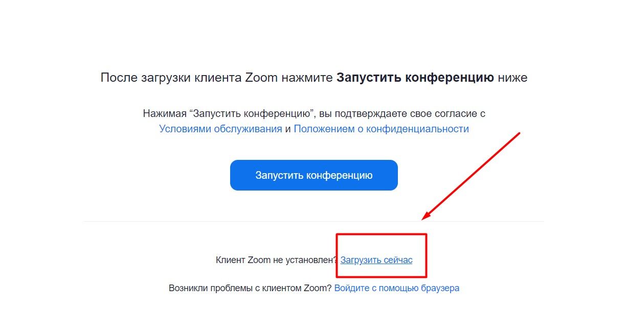 Инструкция по подключению к трансляции в zoom