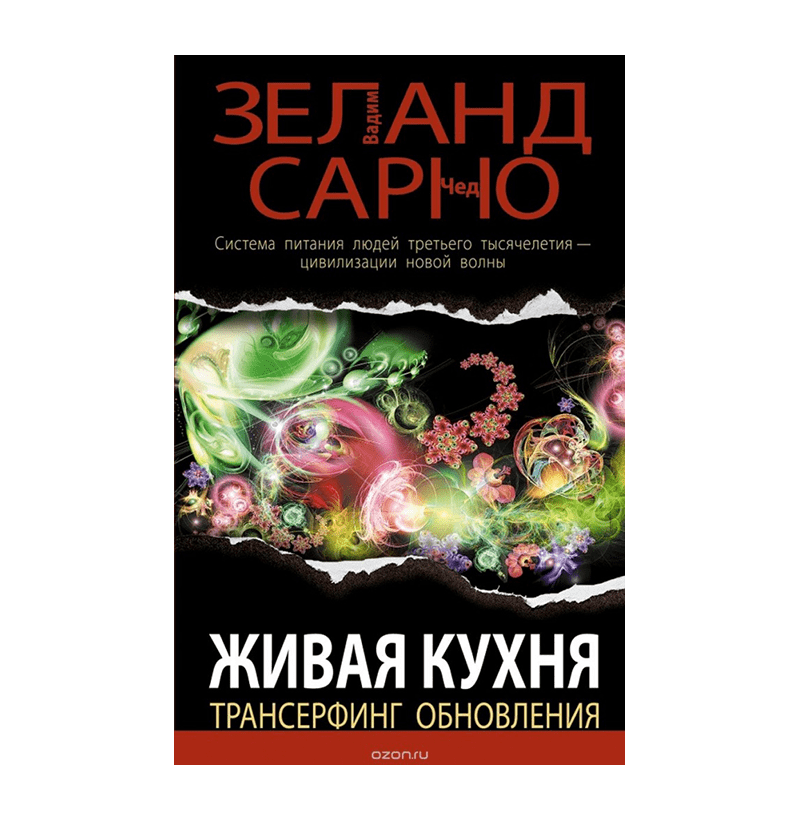 ЖИВАЯ КУХНЯ. ТРАНСЕРФИНГ ОБНОВЛЕНИЯ