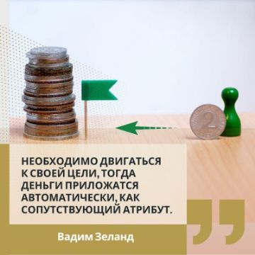 зеланд отношение к деньгам