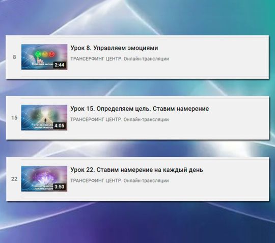 3 открытых урока курса: "Твоя Новая жизнь: версия 2.0"!