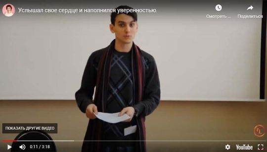 Видеоистория: научился слышать свое сердце