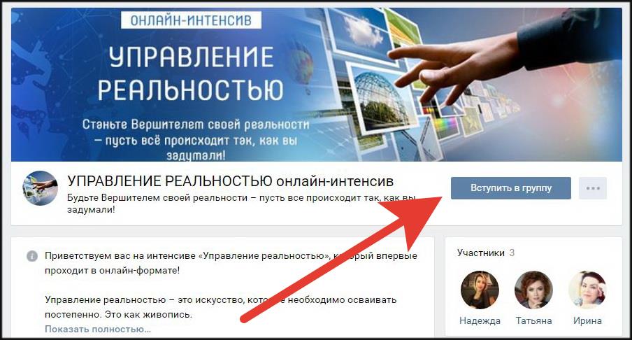 Управление реальностью ВКонтакте