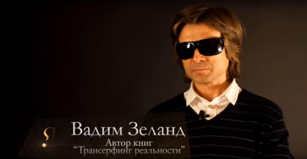 Вадим Зеланд - официальное видео